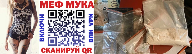 МЯУ-МЯУ 4 MMC  где купить наркоту  kraken зеркало  Кировград 
